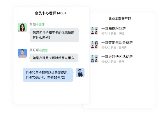 成员邀请截图